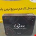 مودم