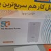 مودم
