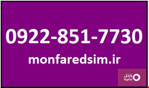 سیمکارت رایتل