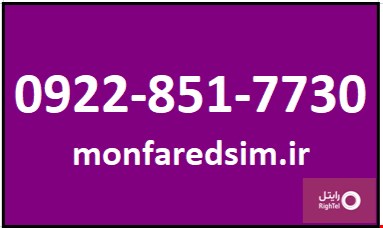 سیمکارت رایتل