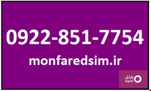 سیمکارت رایتل