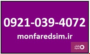 سیمکارت رایتل