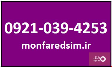 سیمکارت رایتل