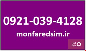 سیمکارت رایتل