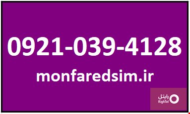 سیمکارت رایتل