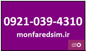 سیمکارت رایتل
