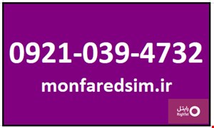سیمکارت رایتل