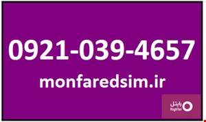 سیمکارت رایتل